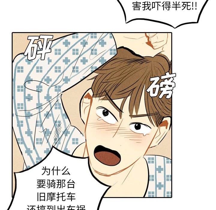 第4話 - 第24张