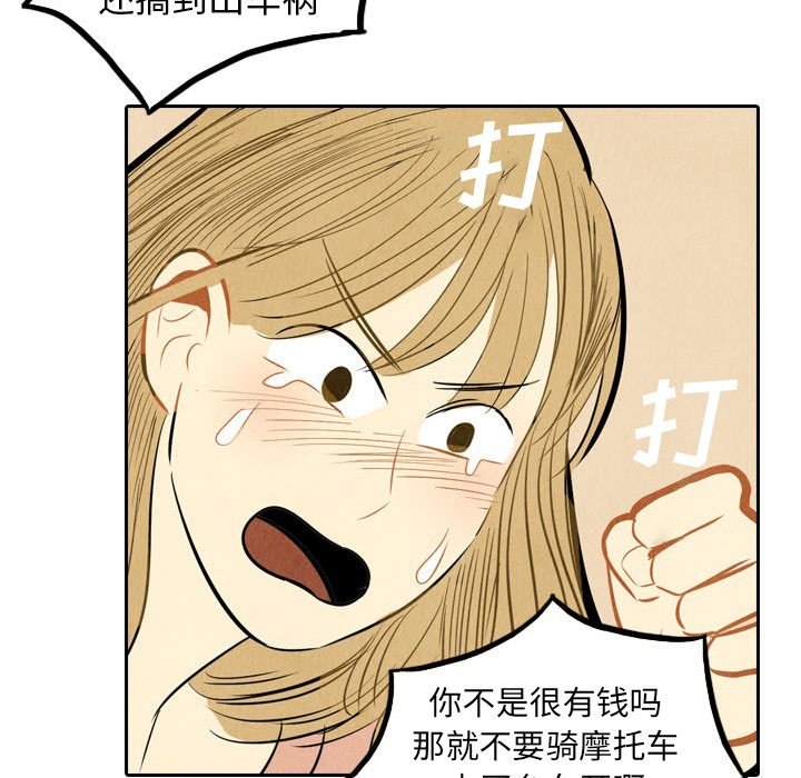 第4話 - 第25张