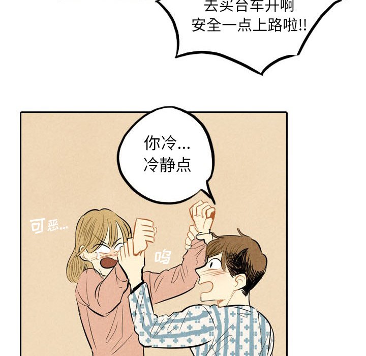 第4話 - 第26张