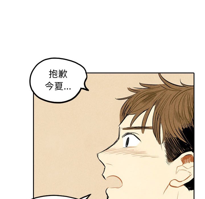 第4話 - 第28张