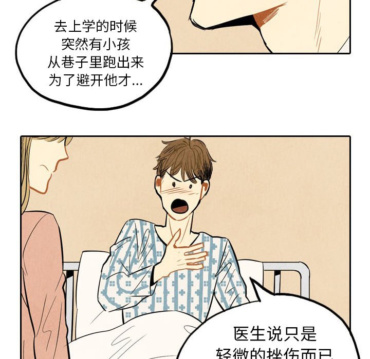 第4話 - 第29张