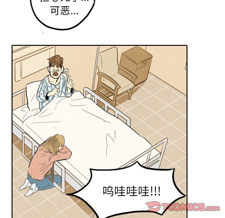 第4話 - 第31张