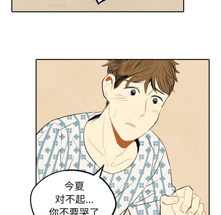 第4話 - 第32张