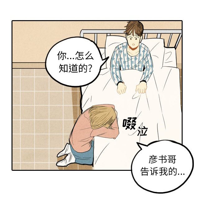 第4話 - 第36张