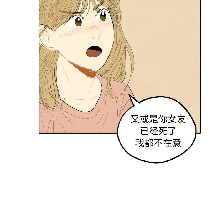 第4話 - 第44张