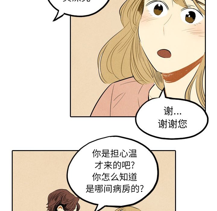 第4話 - 第8张