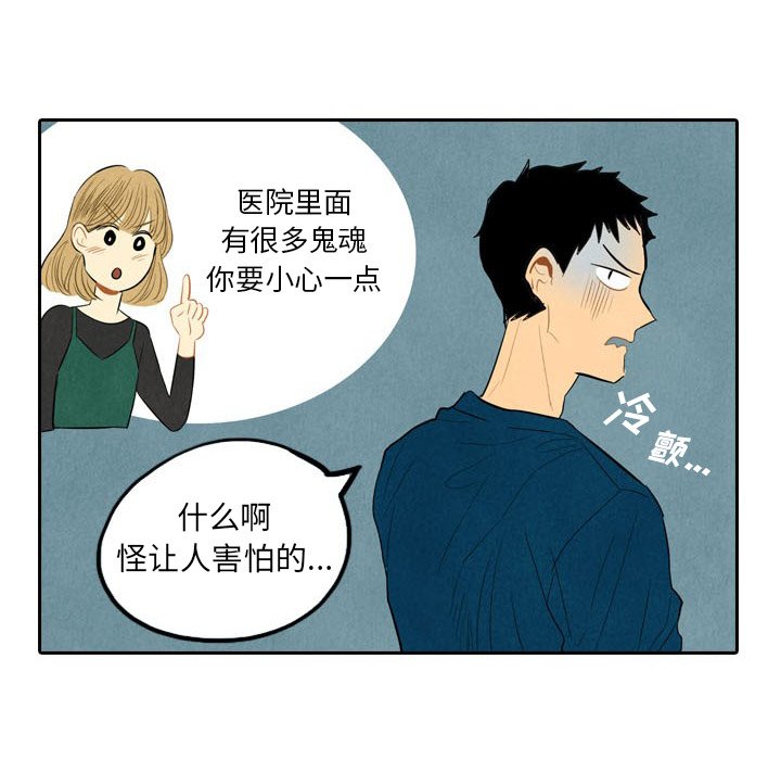 第4話 - 第90张