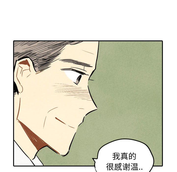 第40話 - 第101张