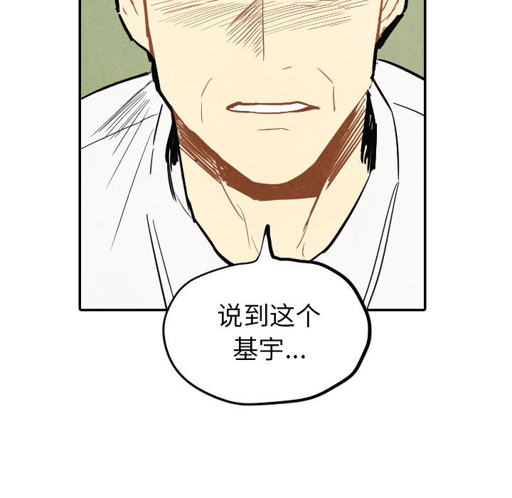 第40話 - 第105张