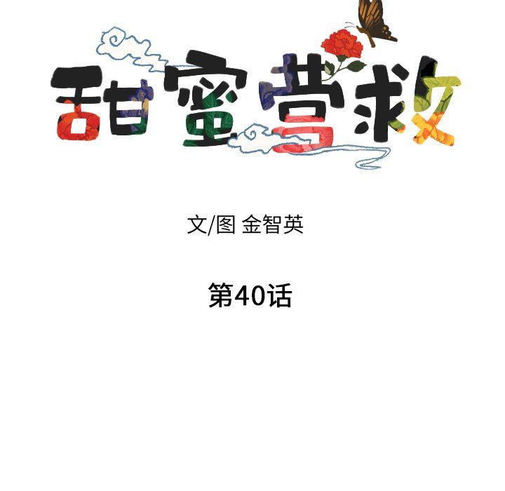 第40話 - 第7张
