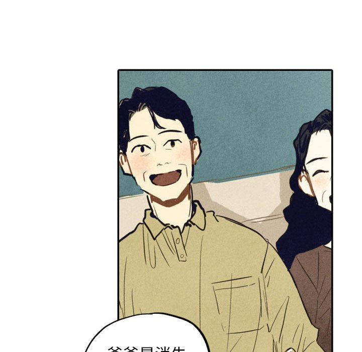 第40話 - 第70张