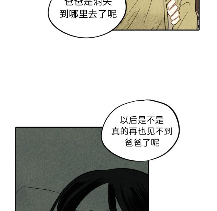 第40話 - 第71张