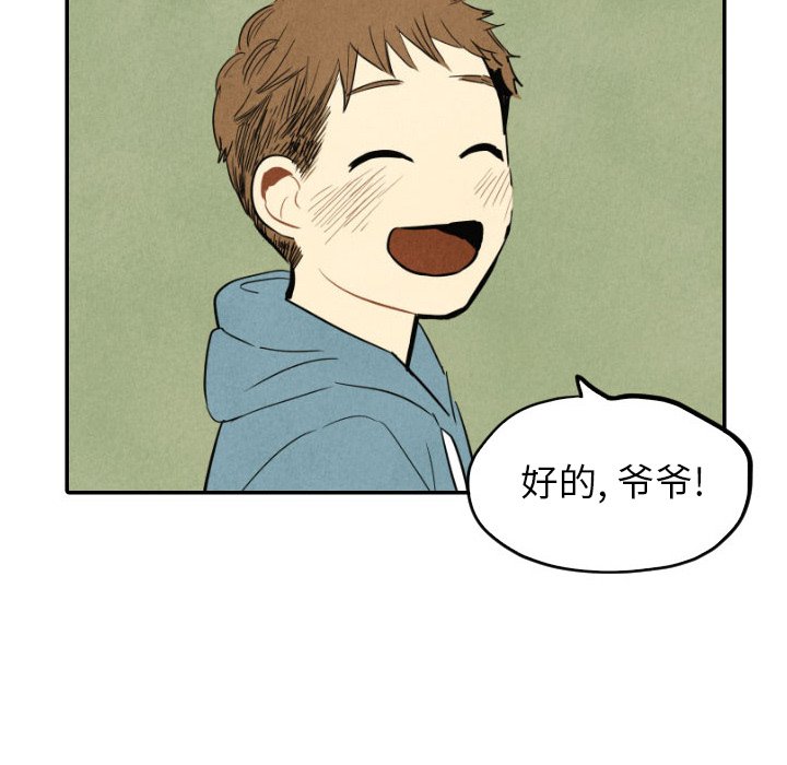 第40話 - 第92张