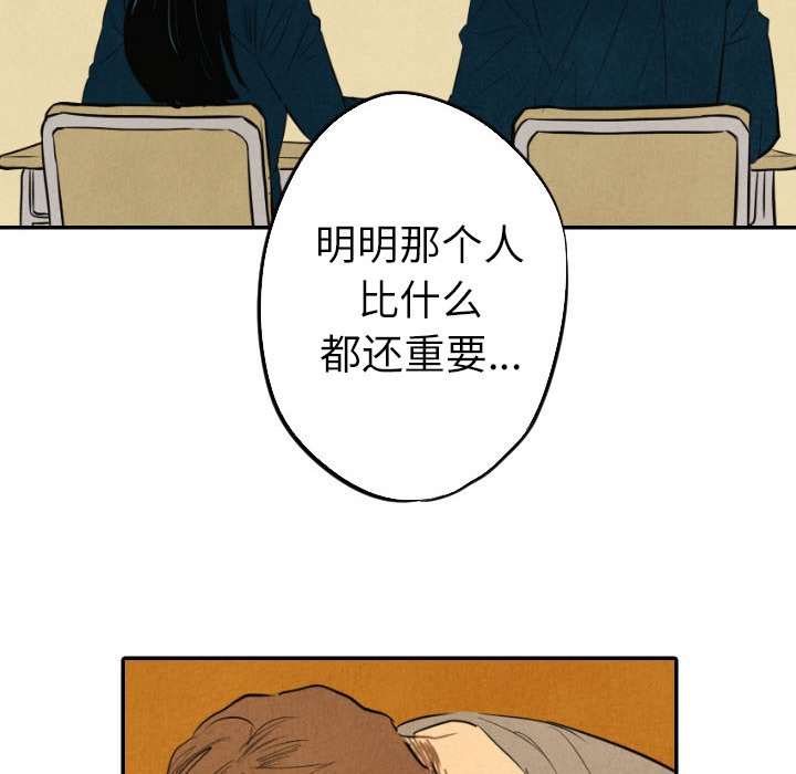 第41話 - 第101张