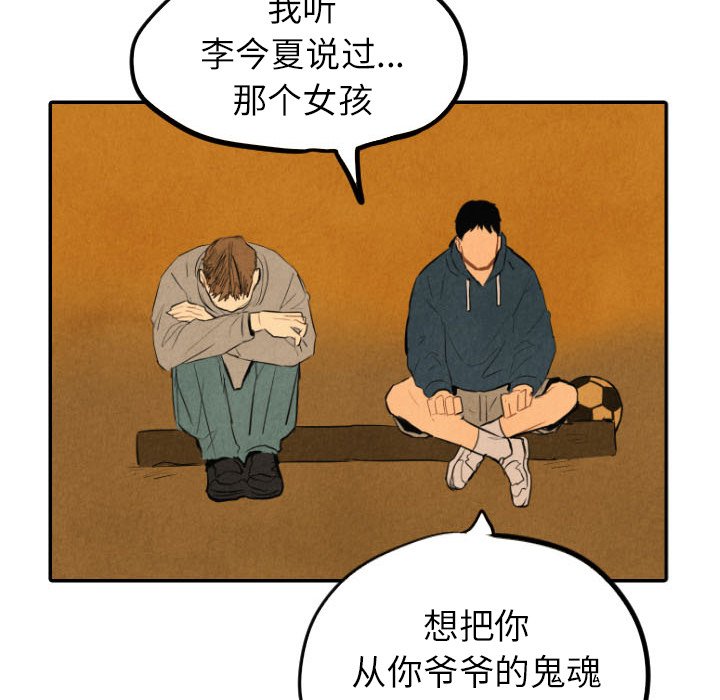 第41話 - 第110张