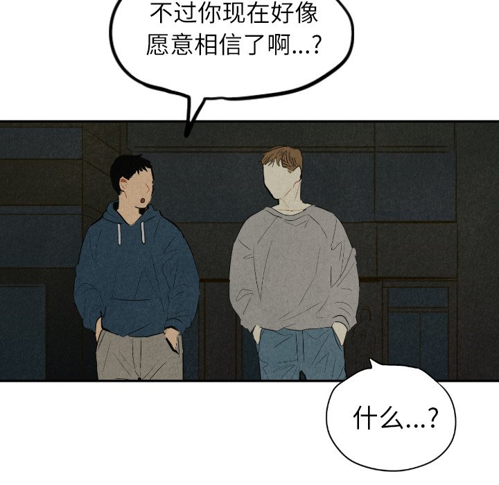 第41話 - 第123张