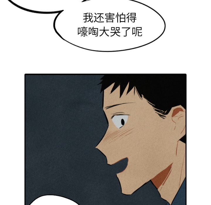 第41話 - 第128张