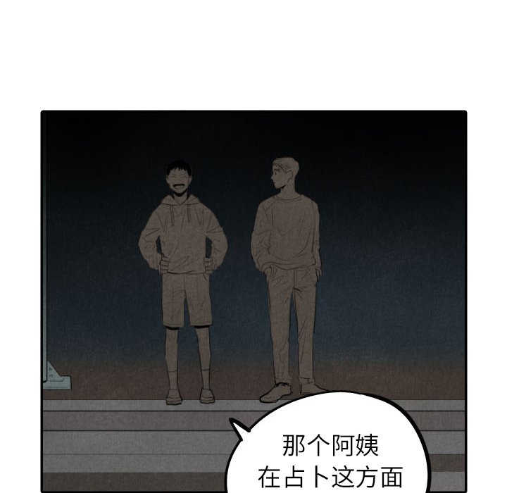 第41話 - 第130张