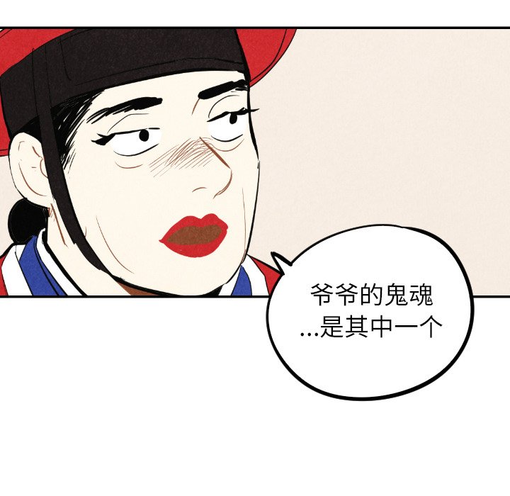 第41話 - 第20张