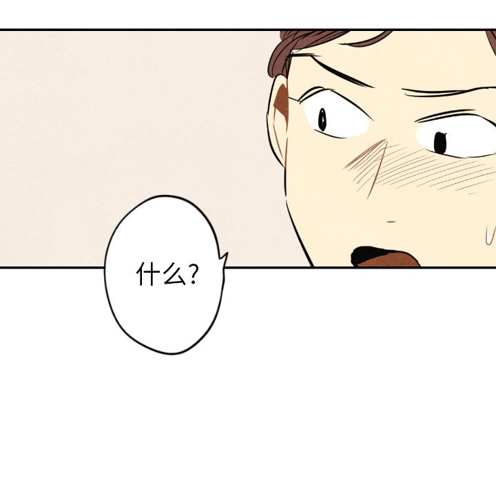 第41話 - 第21张