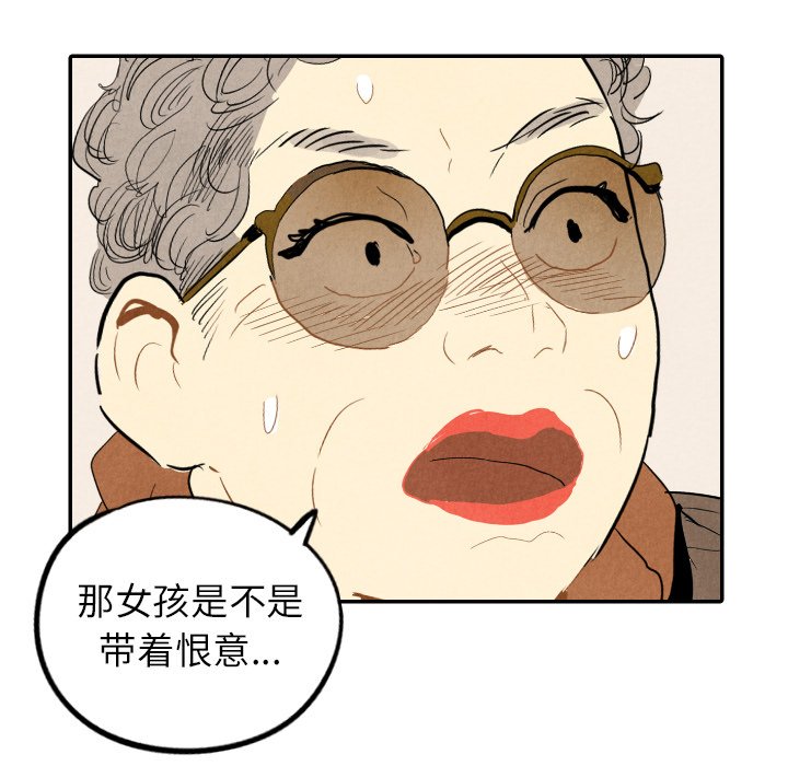 第41話 - 第32张