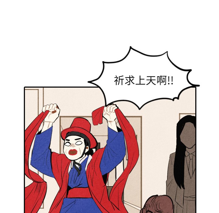 第41話 - 第33张