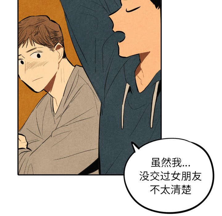 第41話 - 第62张