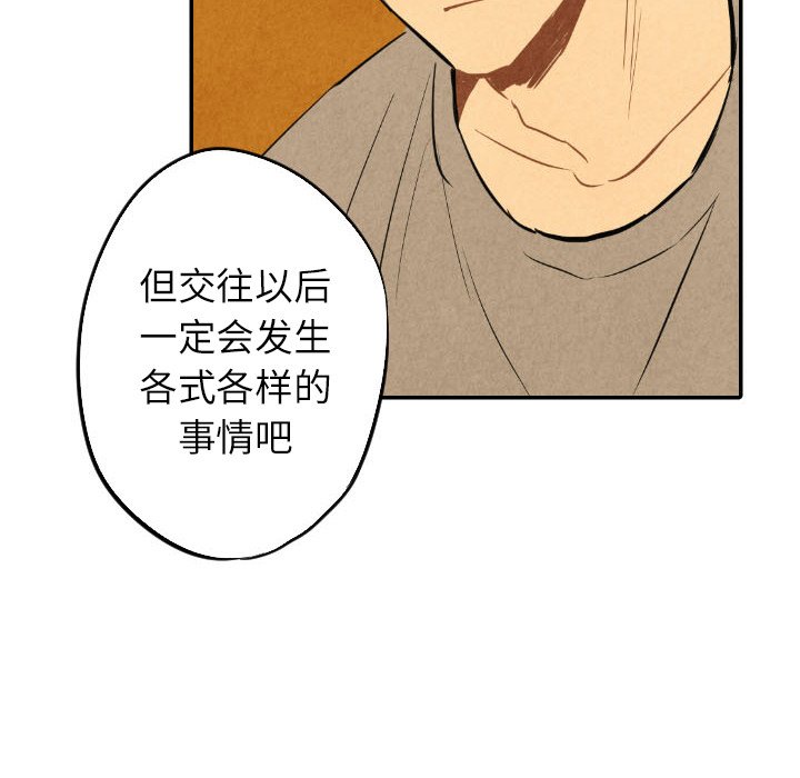 第41話 - 第64张