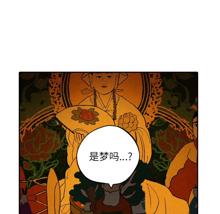第41話 - 第7张
