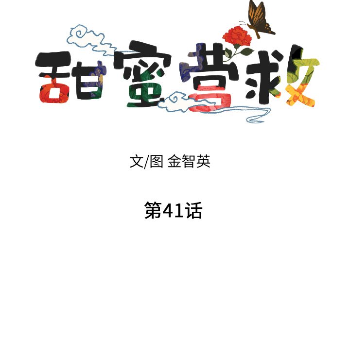 第41話 - 第9张