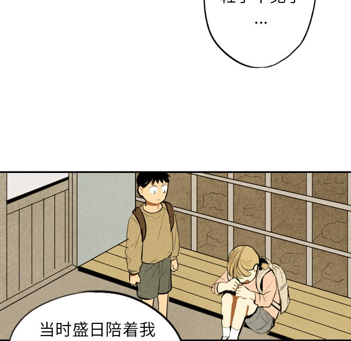 第42話 - 第108张