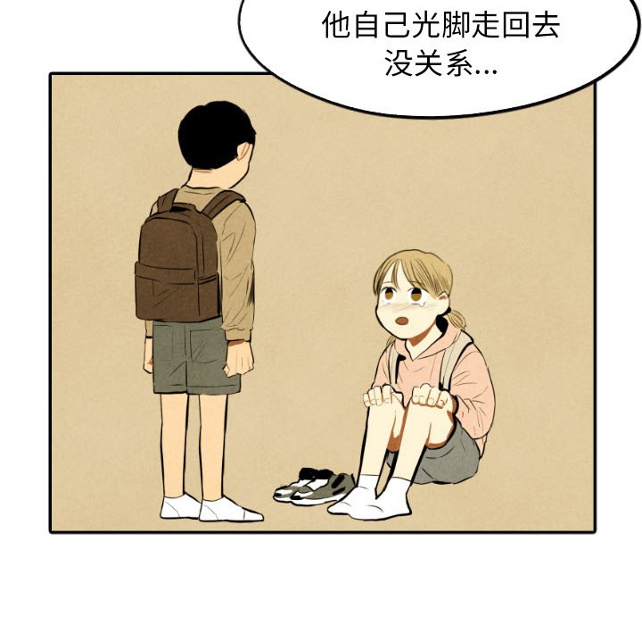 第42話 - 第112张