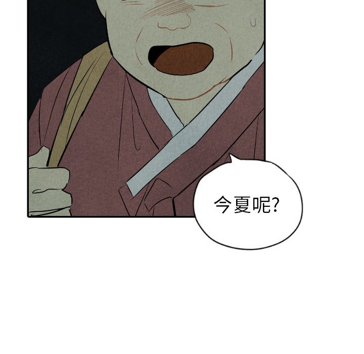 第42話 - 第33张