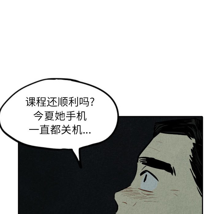 第42話 - 第35张