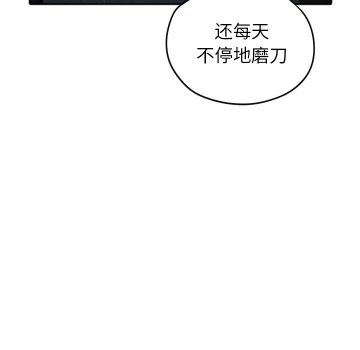 第42話 - 第39张