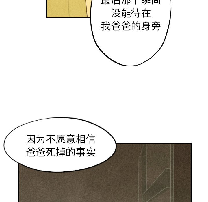 第42話 - 第88张