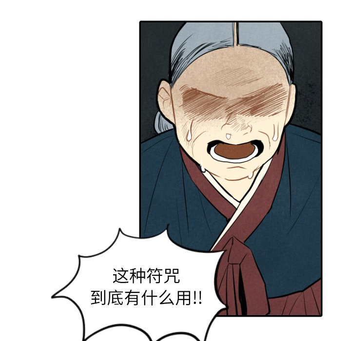 第43話 - 第110张