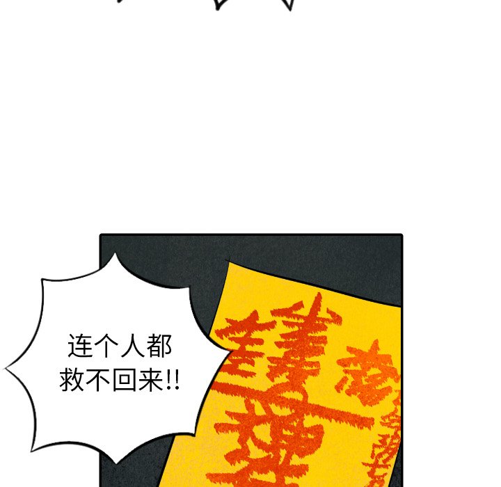第43話 - 第111张
