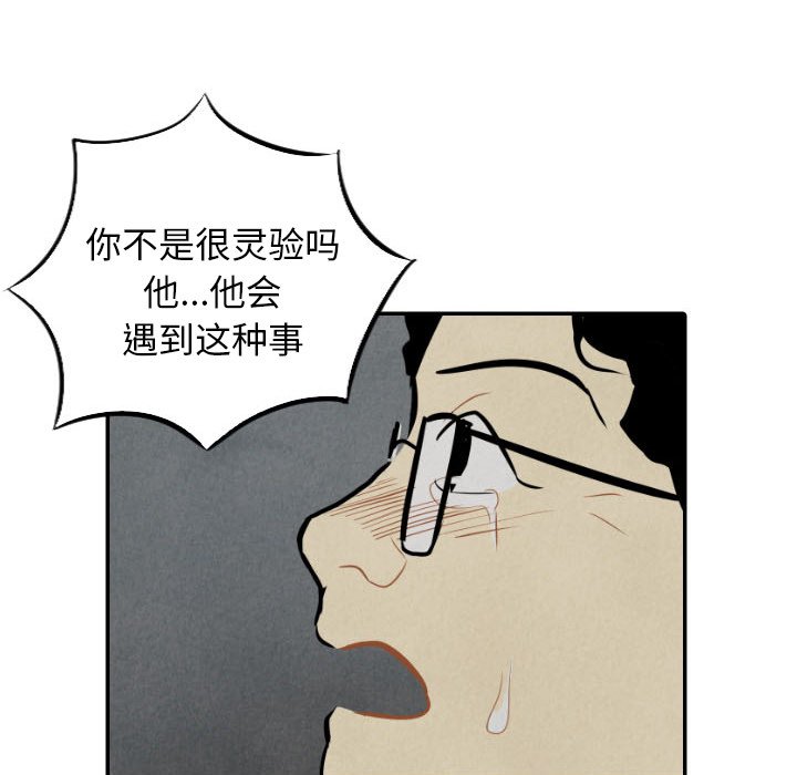 第43話 - 第20张