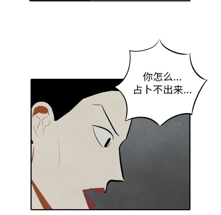 第43話 - 第21张