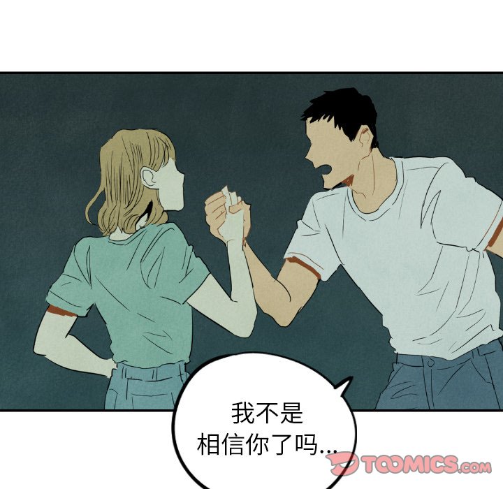 第43話 - 第39张