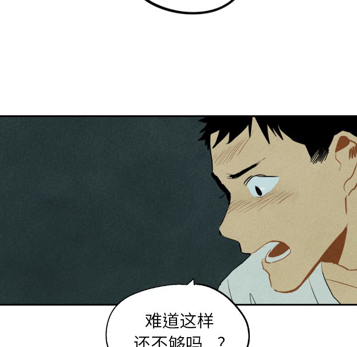 第43話 - 第40张