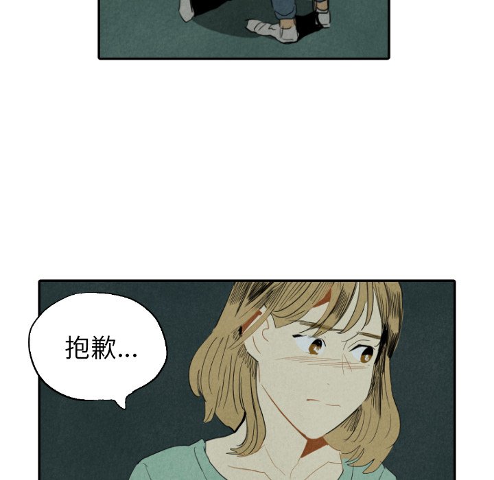 第43話 - 第43张