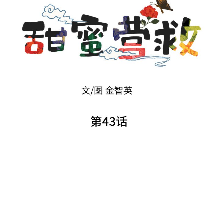 第43話 - 第6张
