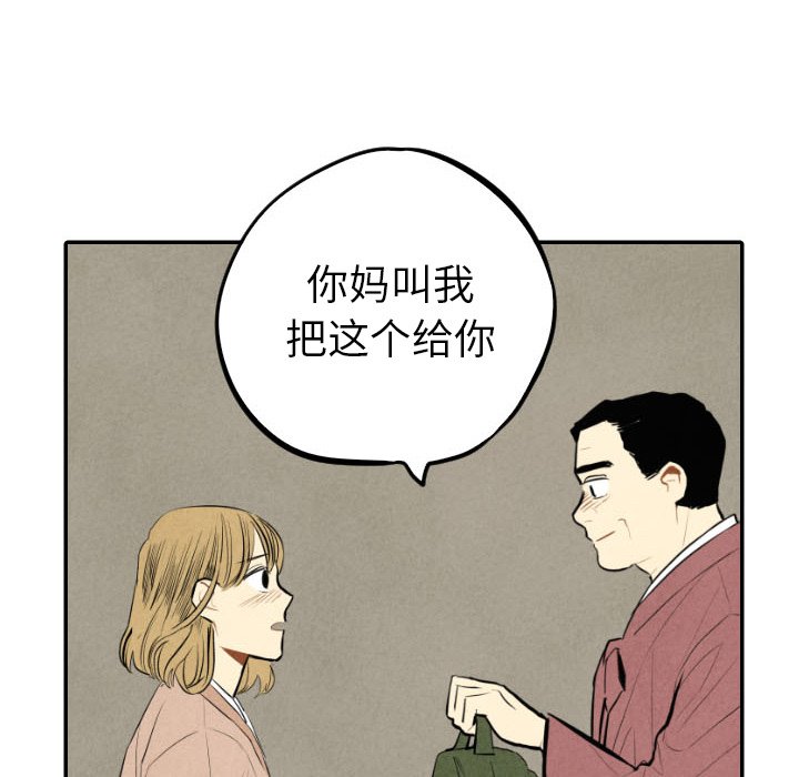第44話 - 第24张