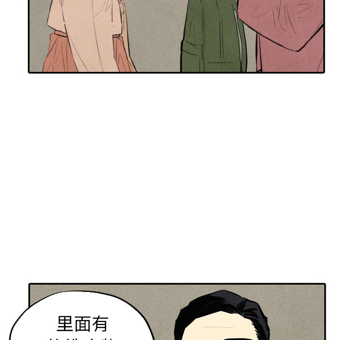 第44話 - 第25张