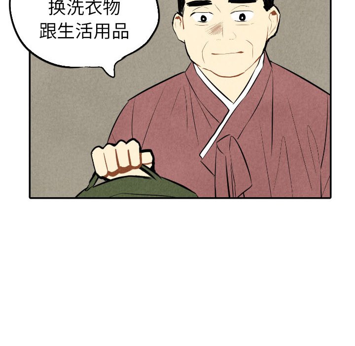第44話 - 第26张