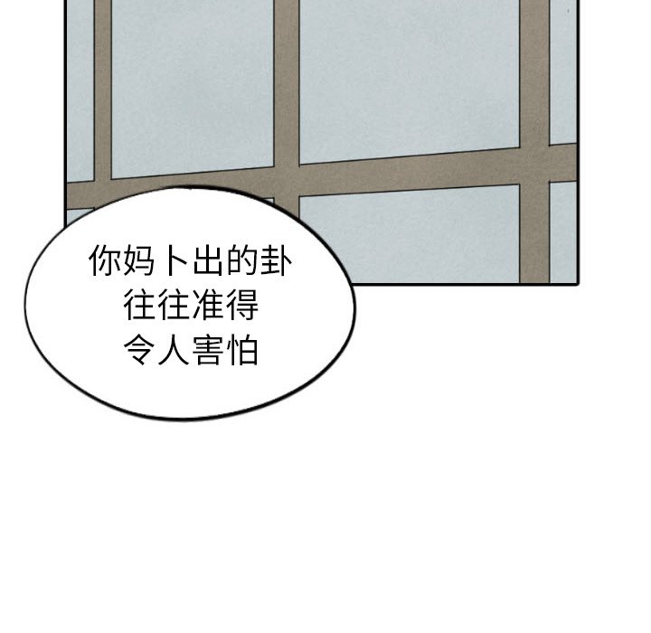 第44話 - 第33张