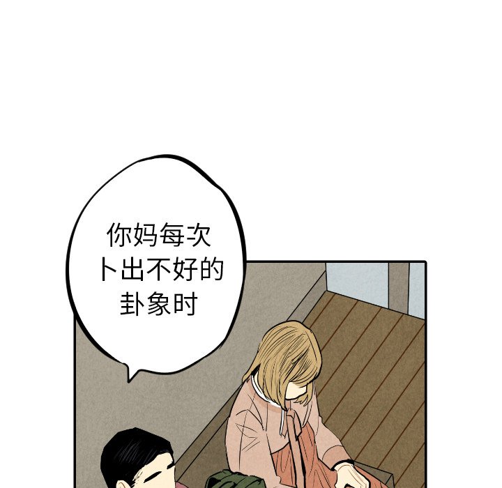 第44話 - 第34张