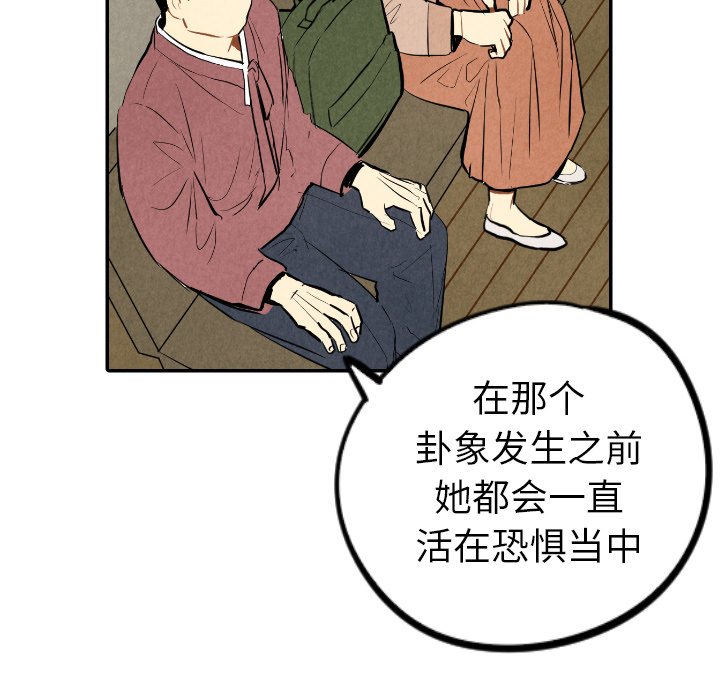 第44話 - 第35张